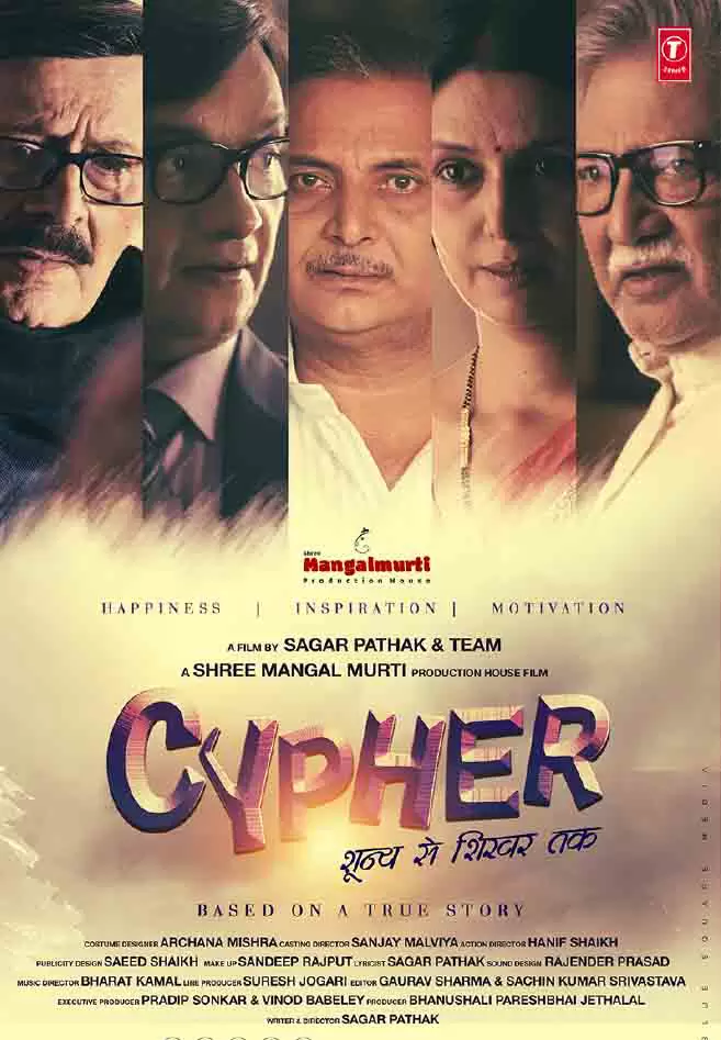Cypher poster